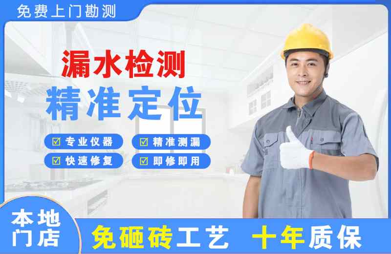 宁海漏水检测精准定位